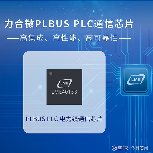顺发恒能：公司无转型半导体芯片计划