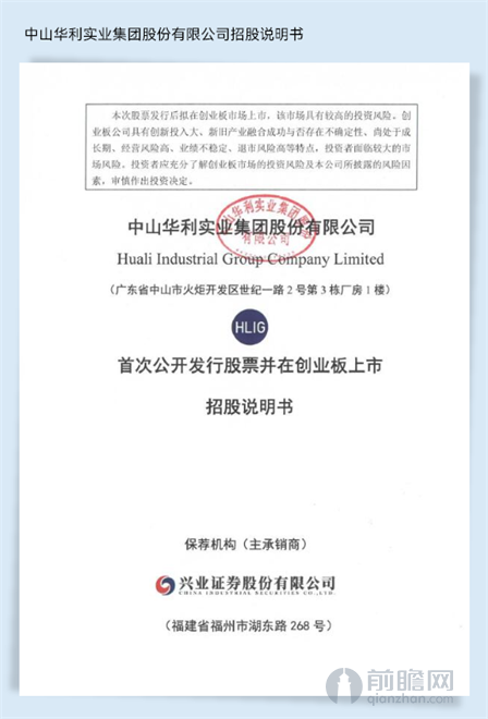 华利集团：公司将按规定披露减持实施情况