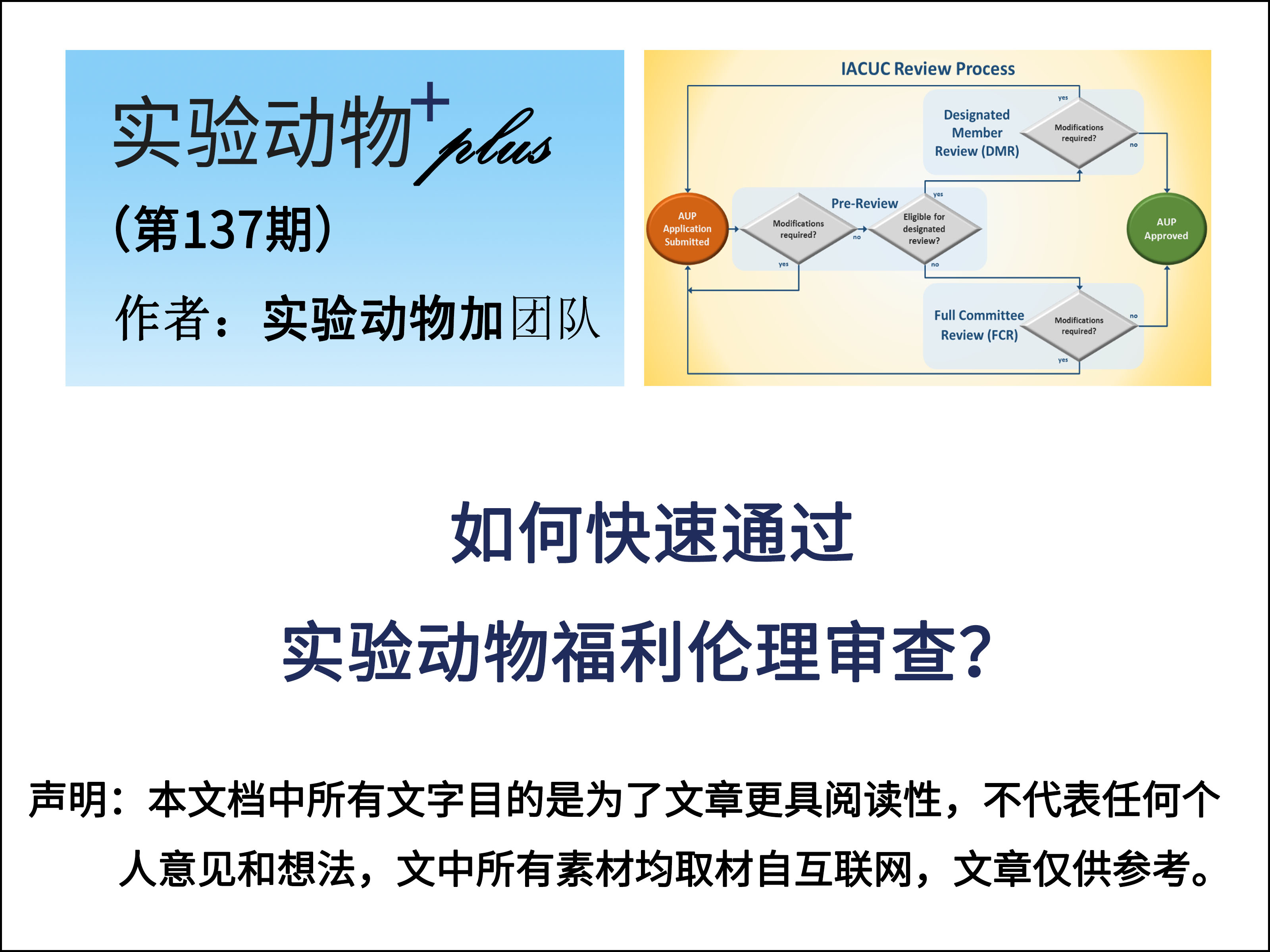 世纪恒通：已建立常态化内容审查与评估机制