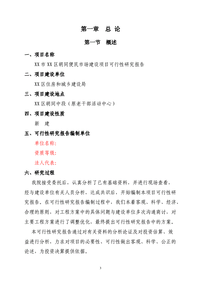 甘咨询:未参与西线一期可研项目