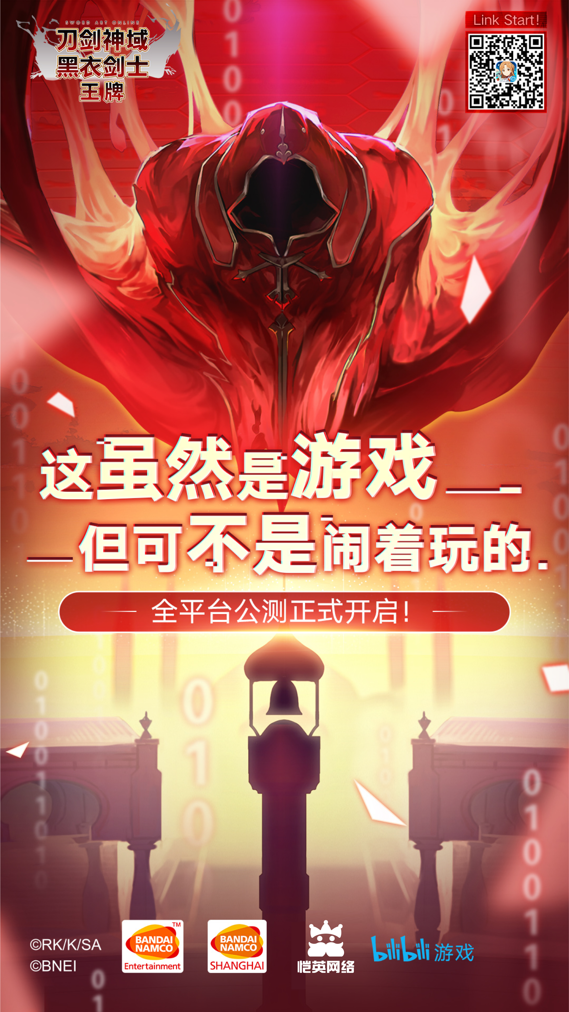 恺英网络:多款IP手游及休闲游戏储备中