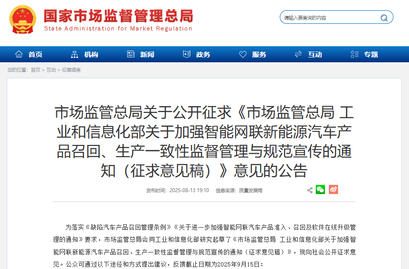 一汽解放：按计划推进智能网联汽车准入试点申报工作