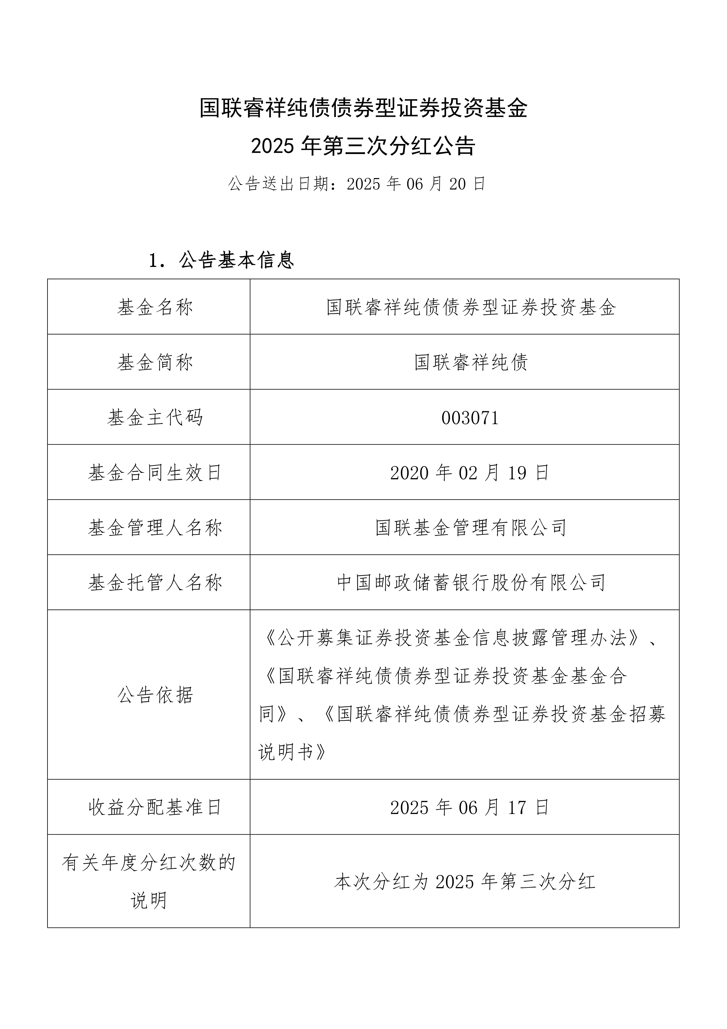 联发股份：截至2025年10月10日股东数为20,559户