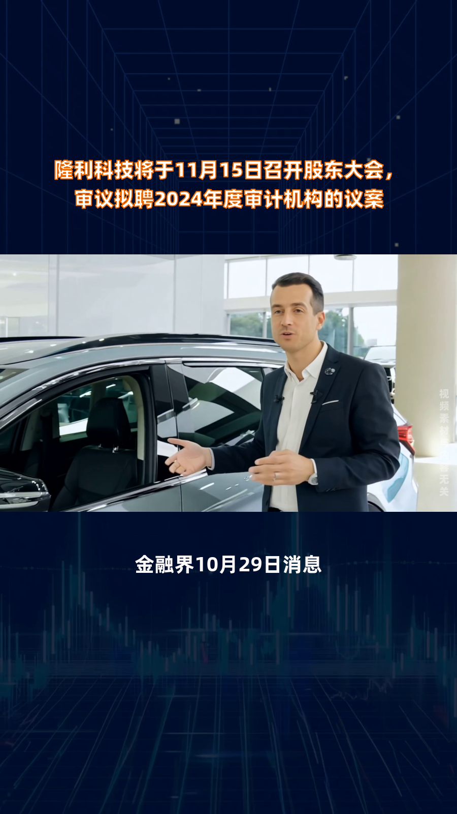隆利科技：截至2025年10月10日股东人数为18,689