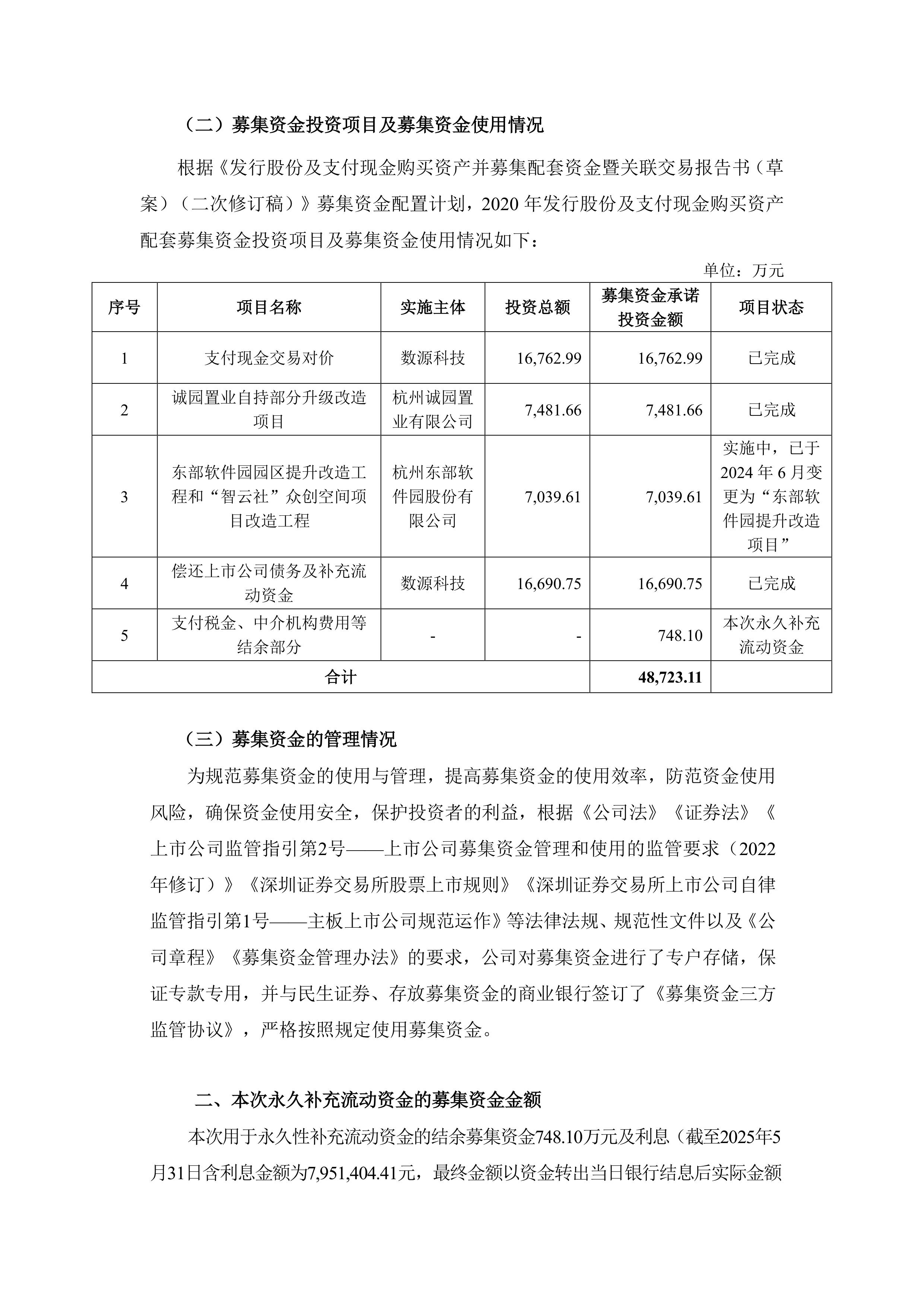 *ST清研：截至2025年9月30日股东总户数为3,337户