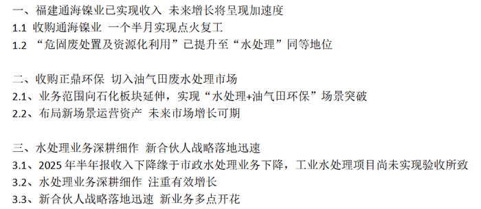 *ST清研：中标清镇市北控水务采购项目