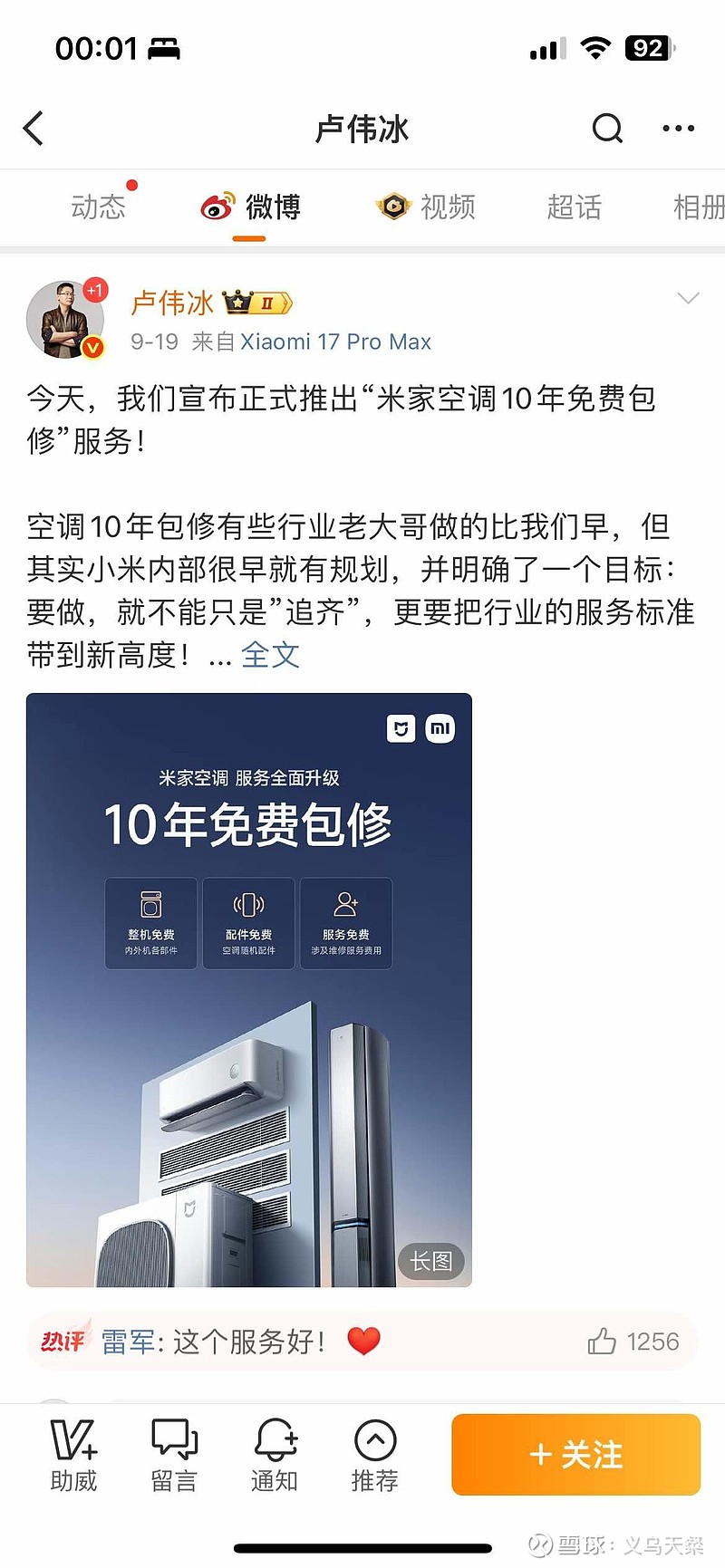 格力电器:推出晶弘空调拓展中低端市场