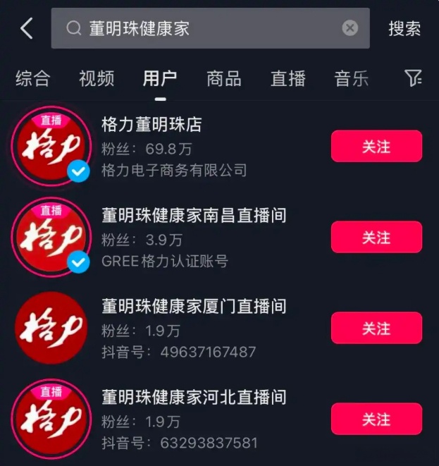 格力电器:董明珠健康家是公司全新渠道战略品牌