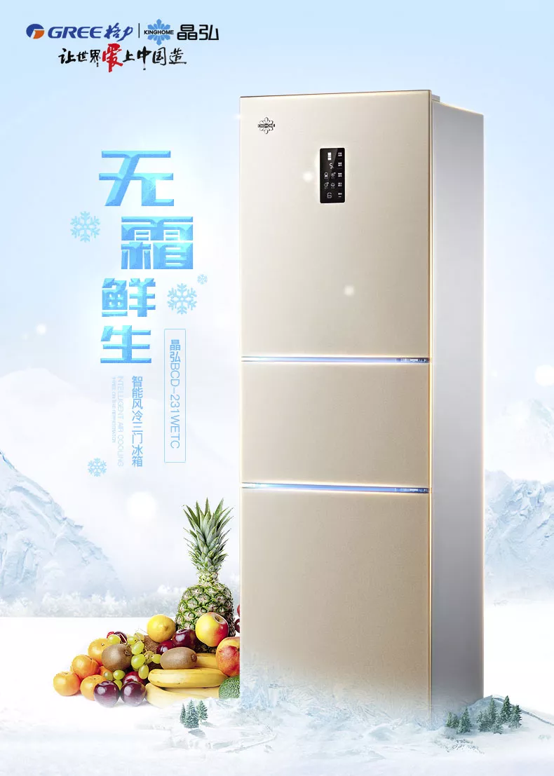 格力电器:推出晶弘空调拓展中低端市场