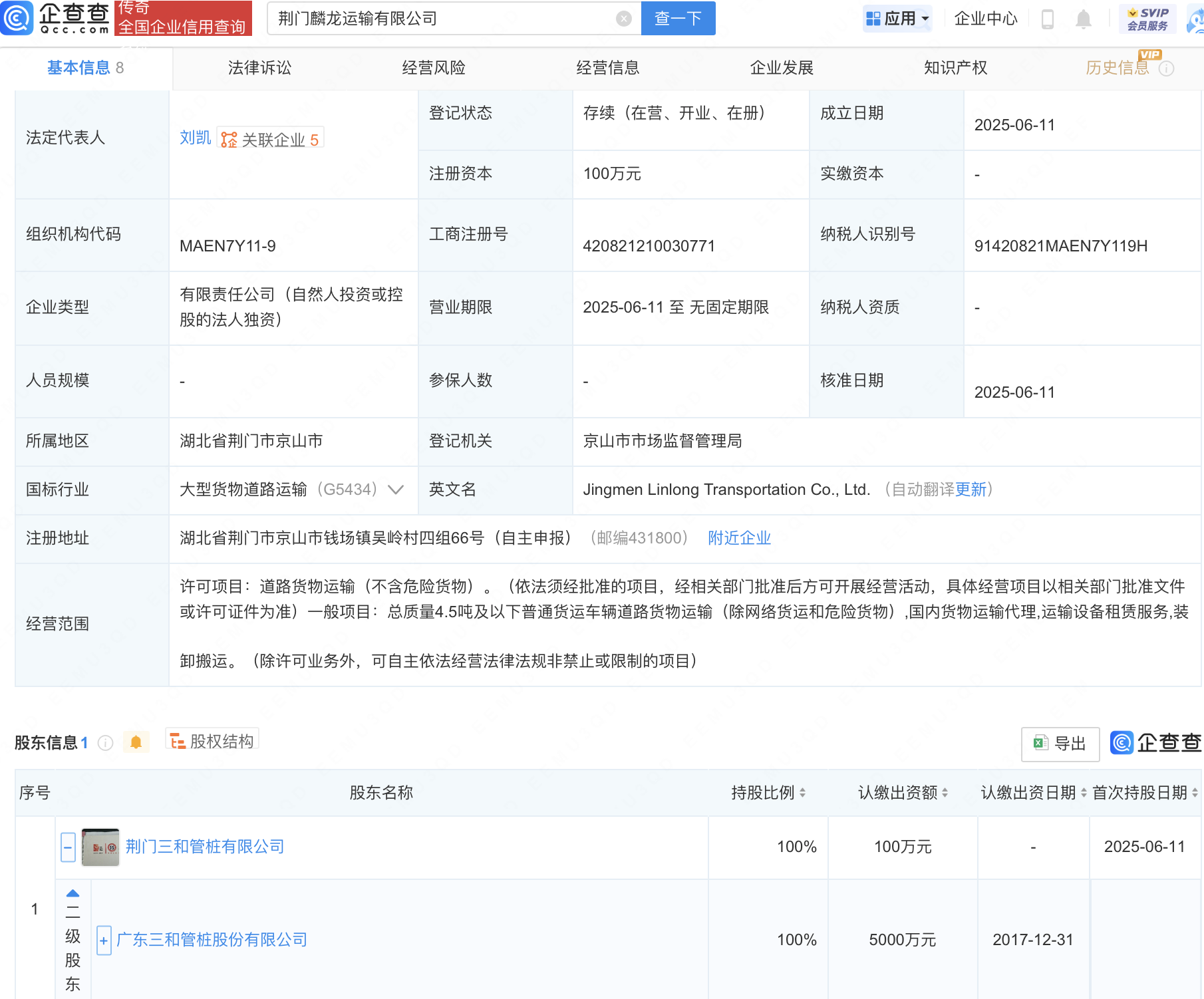 三和管桩：参与投资新材料公司