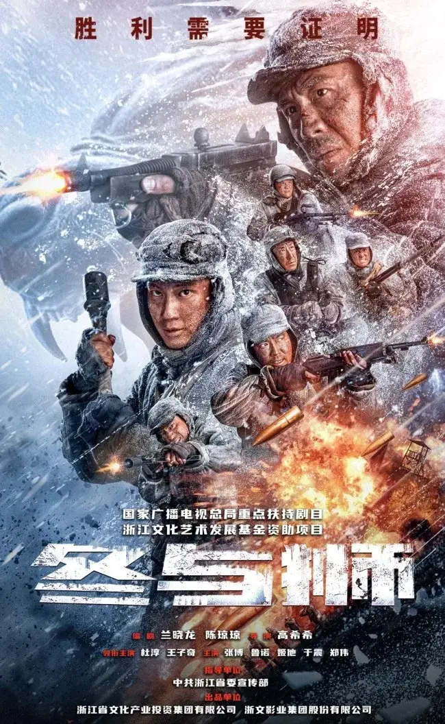 博纳影业：《志愿军3》国庆档票房4.51亿
