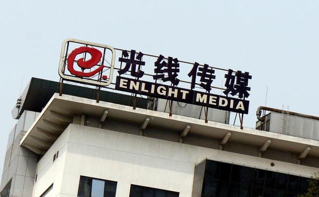 光线传媒：《三国的星空第一部》已上映