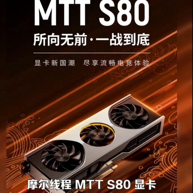 神州信息：并未投资摩尔线程也未与其合作