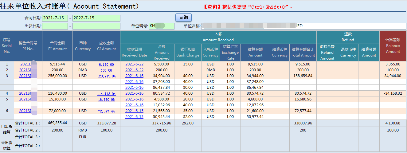 神州信息：截止目前公司并无ERP相关业务