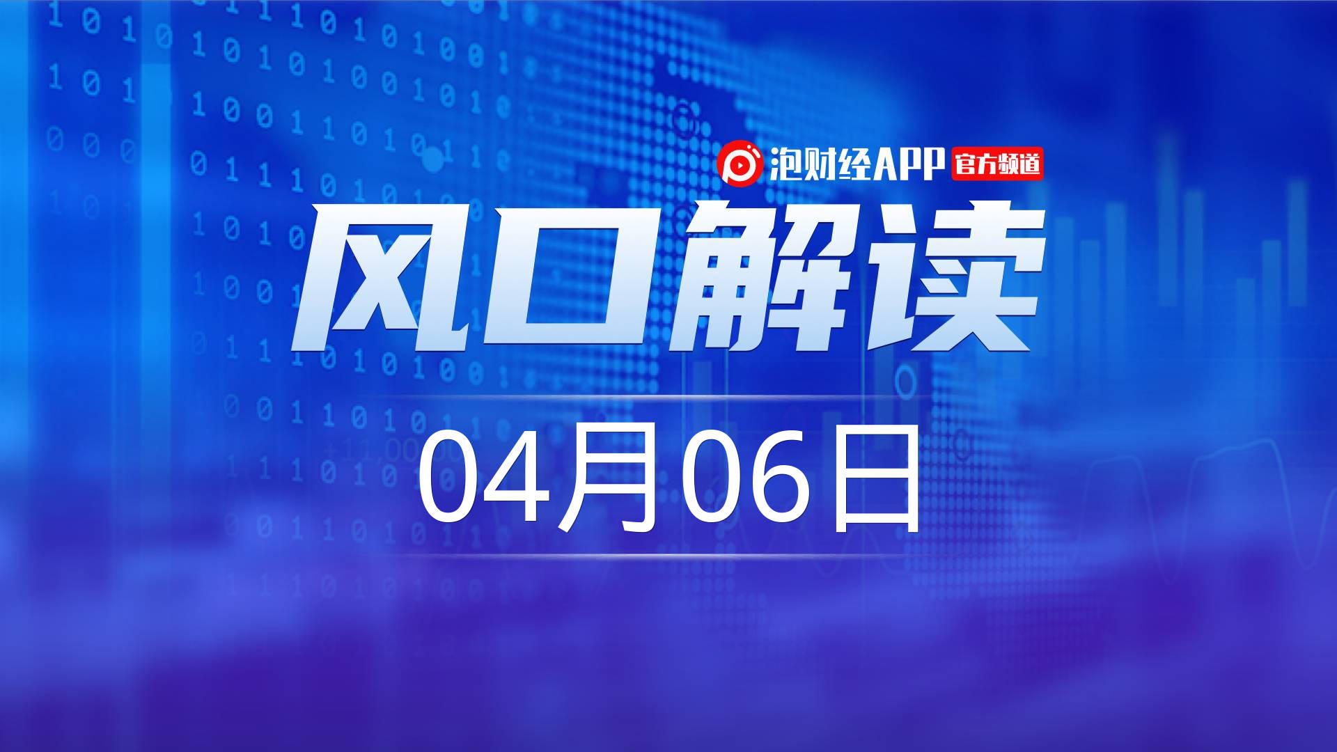 隆华新材：公司经营资金充足
