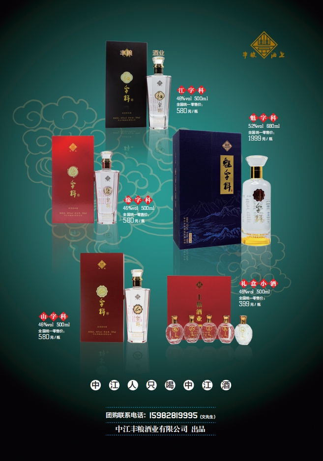 五 粮 液：公司未涉及茶叶相关业务