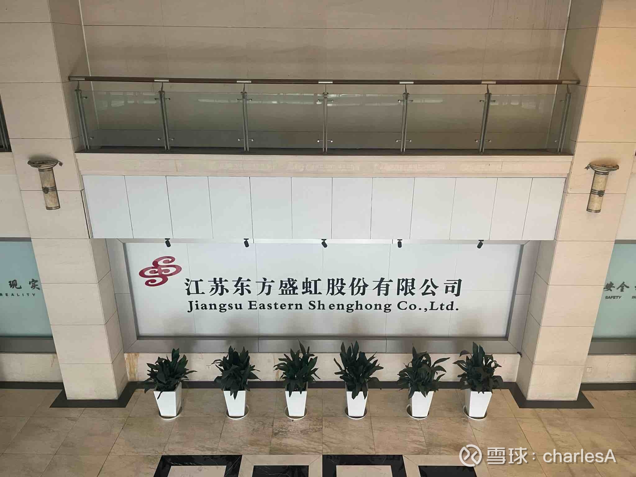 东方盛虹:拥有EVA产能90万吨/年