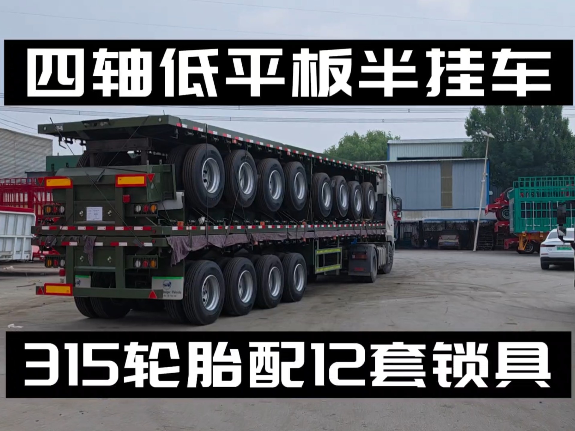 中集车辆：北美半挂车业务不属于重型卡车范畴