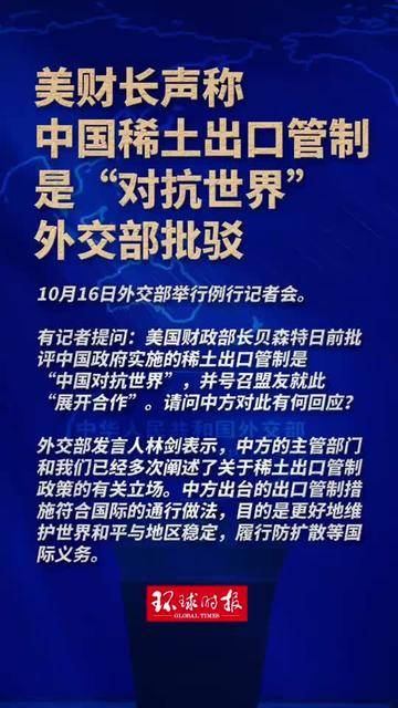 金风科技：风机出口业务不受稀土出口管制影响