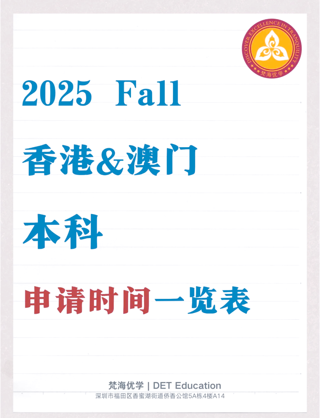湖南投资：截止2025年10月20日股东户数为43023户