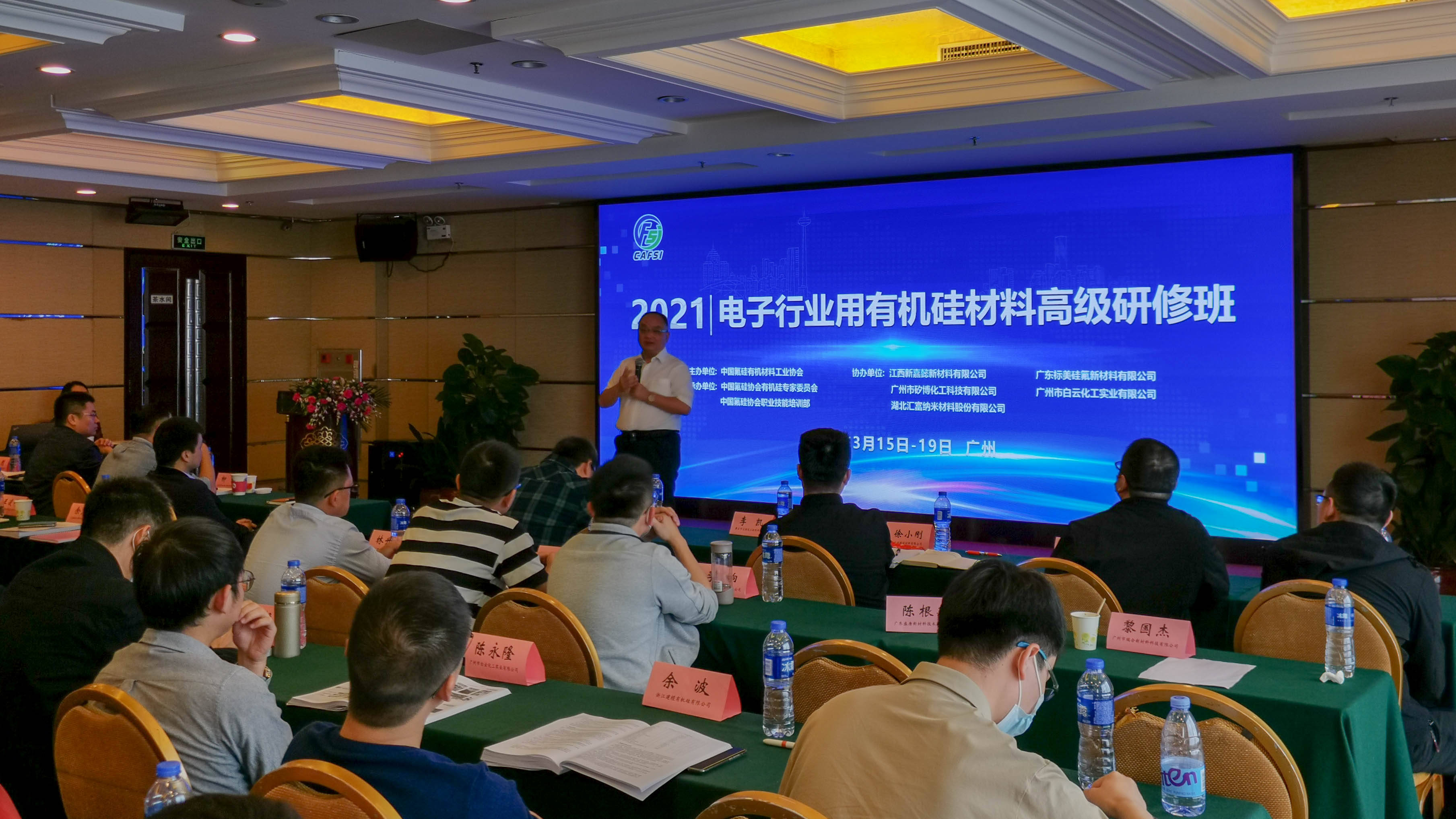 新宙邦：有机氟化学品涉及医药、汽车、新能源等领域