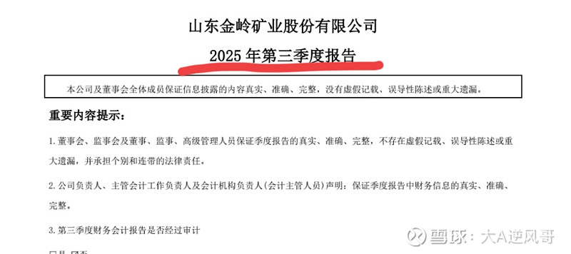 普洛药业:三季度业绩预告属自愿披露事项