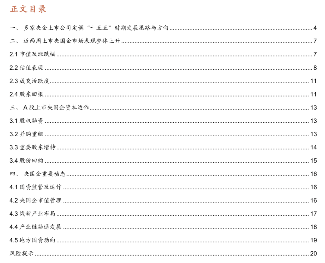 中山公用:多措并举系统性推进市值管理工作