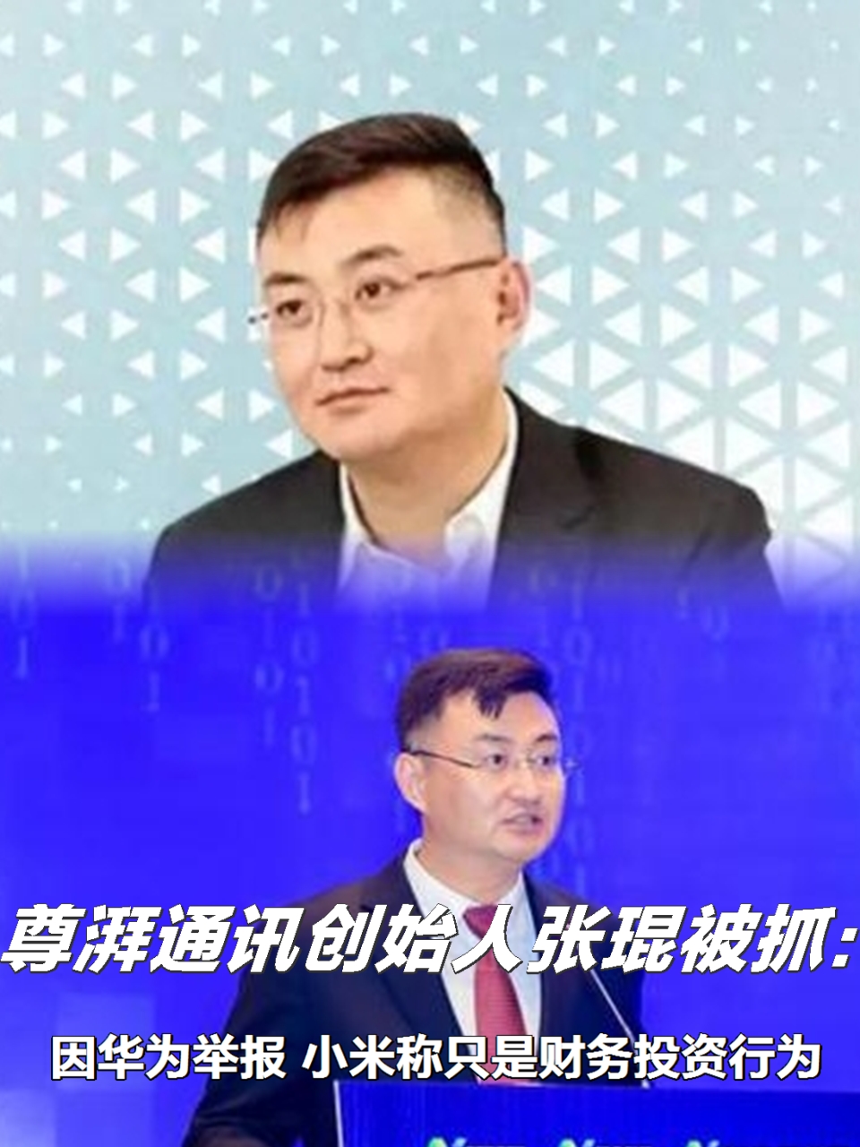 领湃科技:截至2025年10月20日股东总人数为20,196人