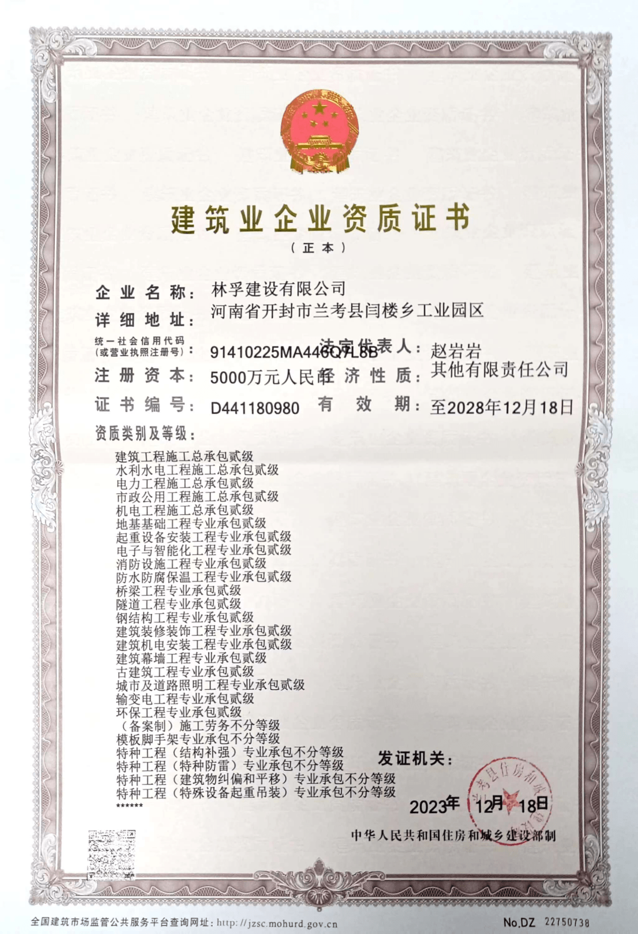 大禹节水:2025年陆续中标多个重点项目