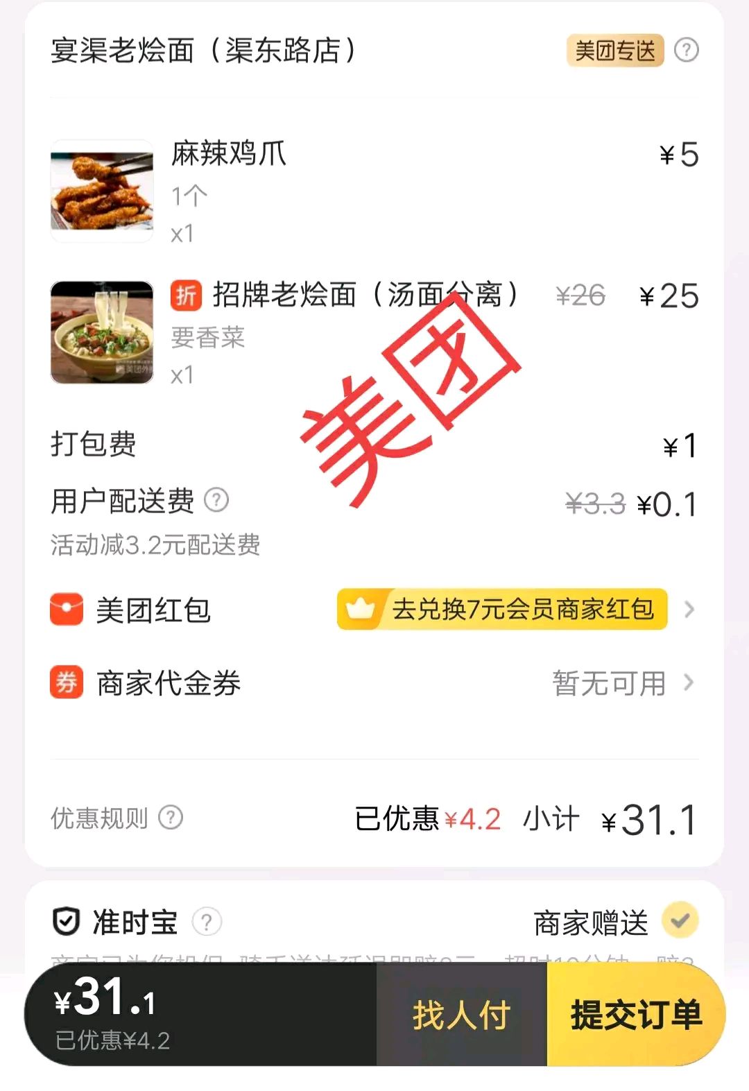 英杰电气:在手订单金额为22亿元左右