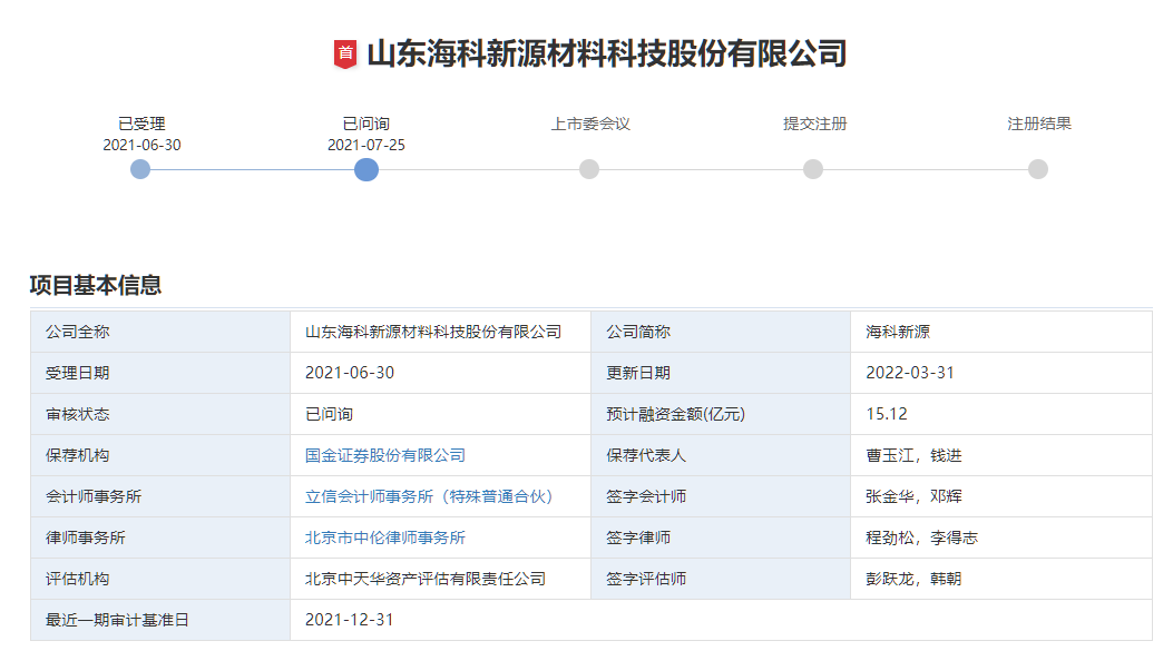 海科新源：电解液市场回暖将推动公司发展