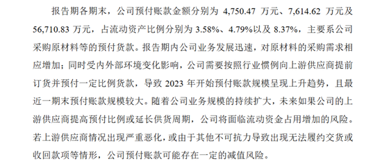中海达：未触及应被实施退市风险警示情形
