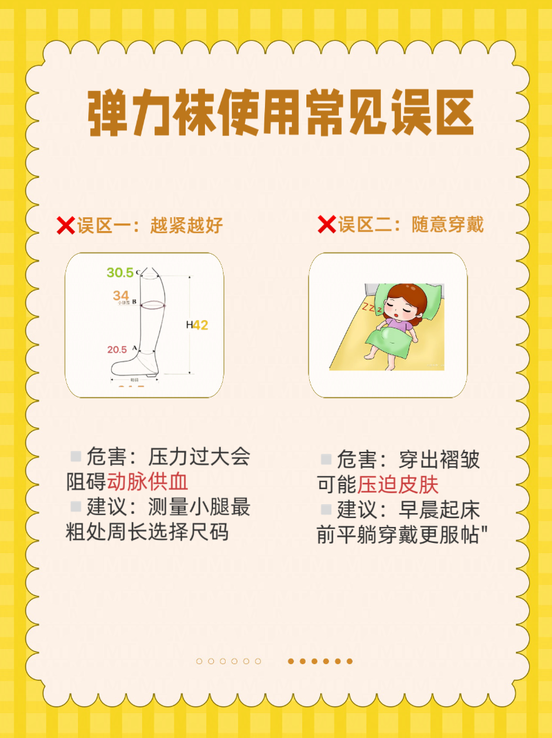 稳健医疗：公司有多款静脉曲张袜在售