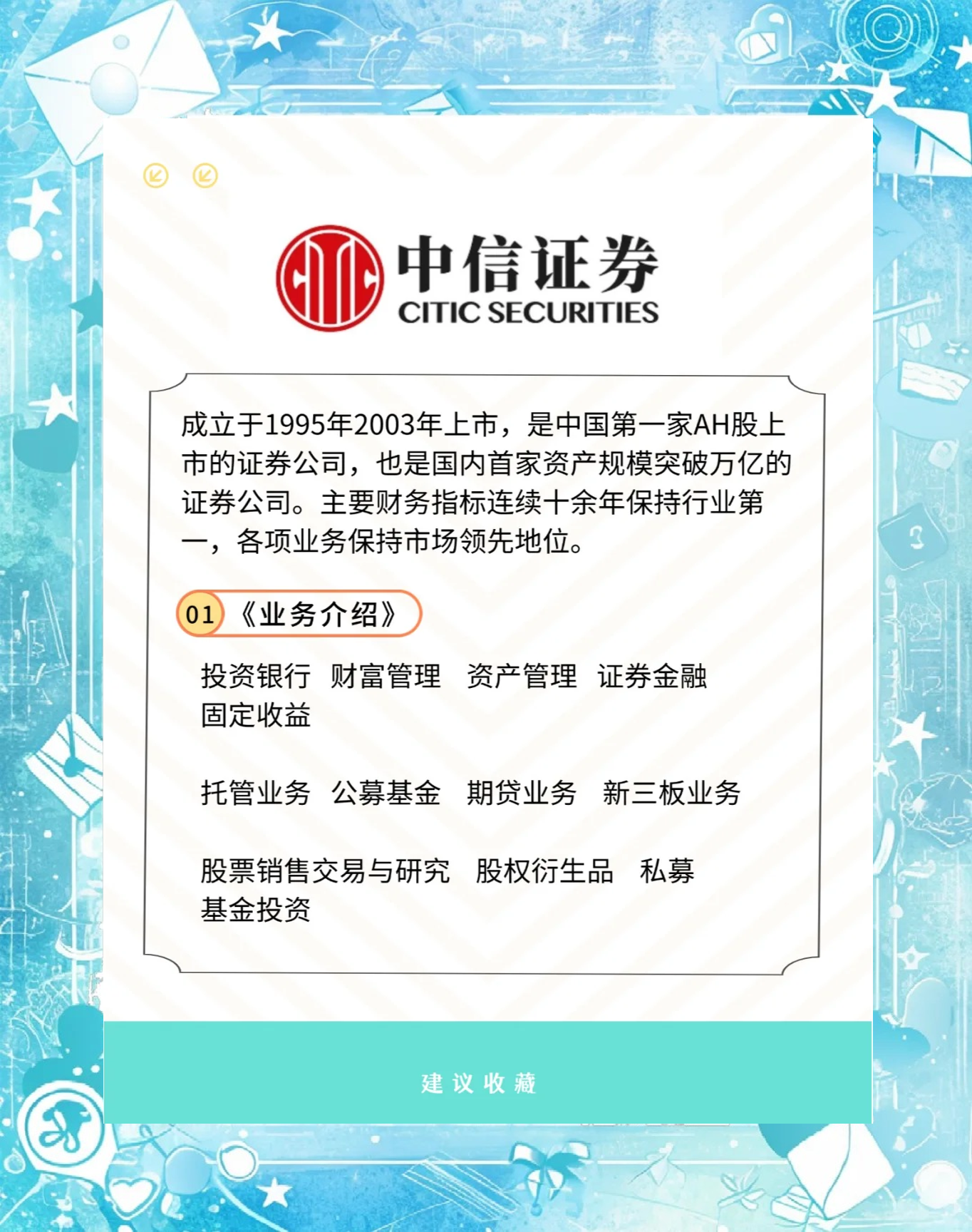 长江证券:长江资管是长江证券全资子公司