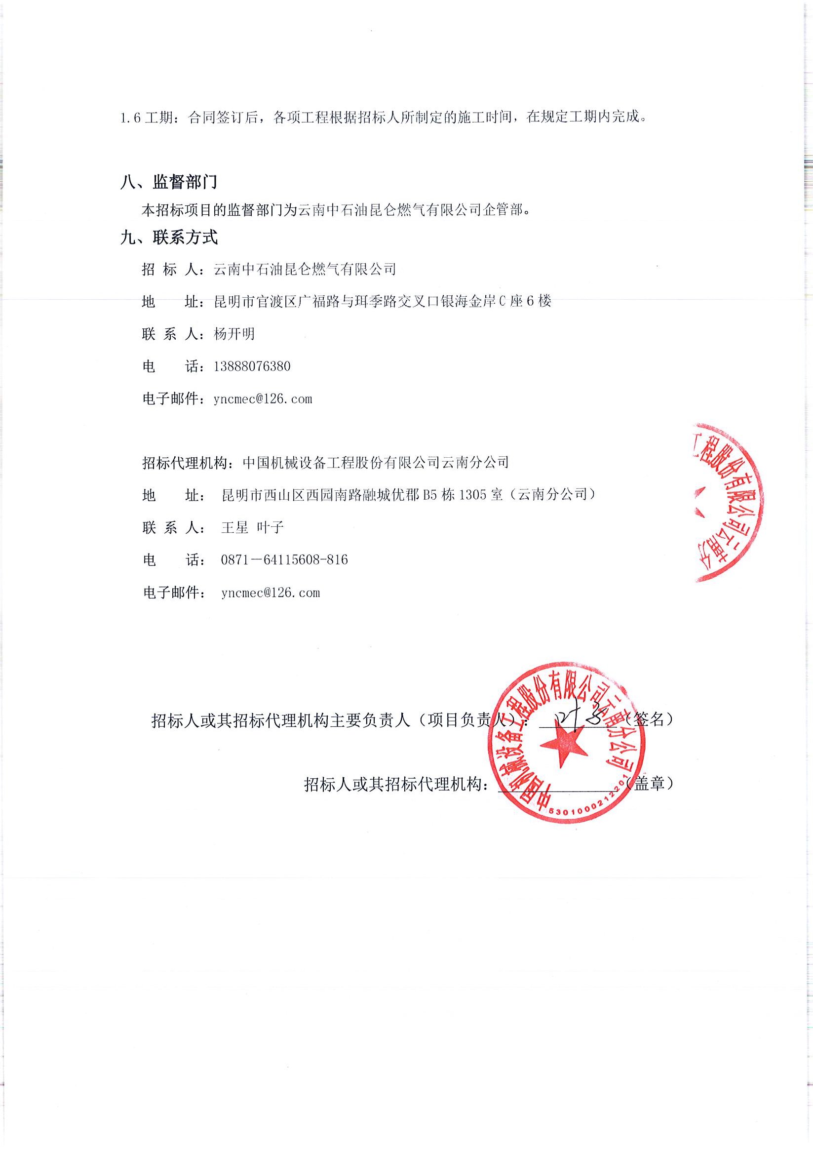 四川美丰:涉及本项目投资收益等相关财务指标请关注公司后续发布的公告或定期报告