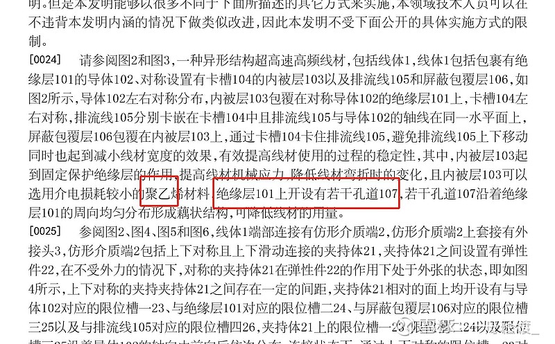 沃尔核材:安费诺是公司224G高速通信线重点客户