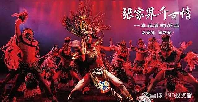 宋城演艺:项目拓展基于战略规划和市场研判