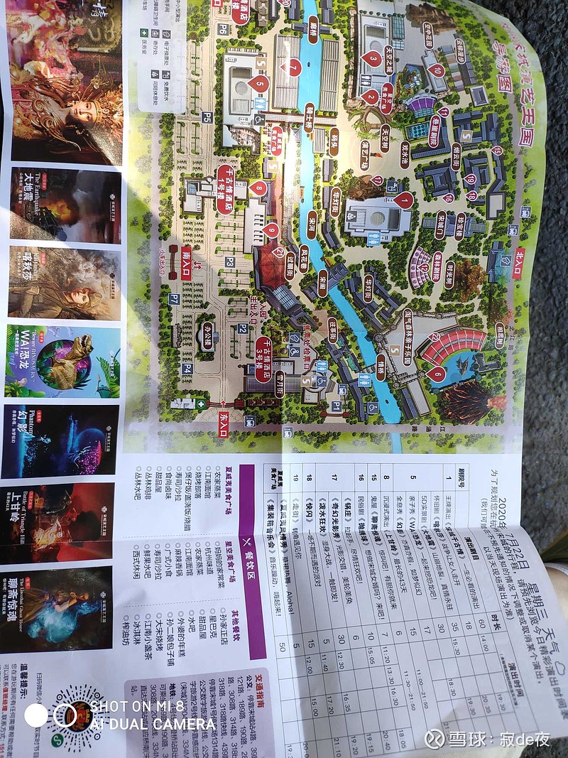 宋城演艺：将优化园内餐饮品质与价格