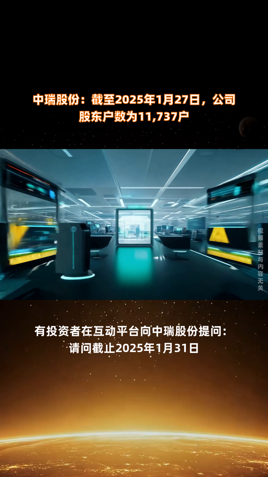 欣灵电气：截至2025年11月28日股东户数为11018户