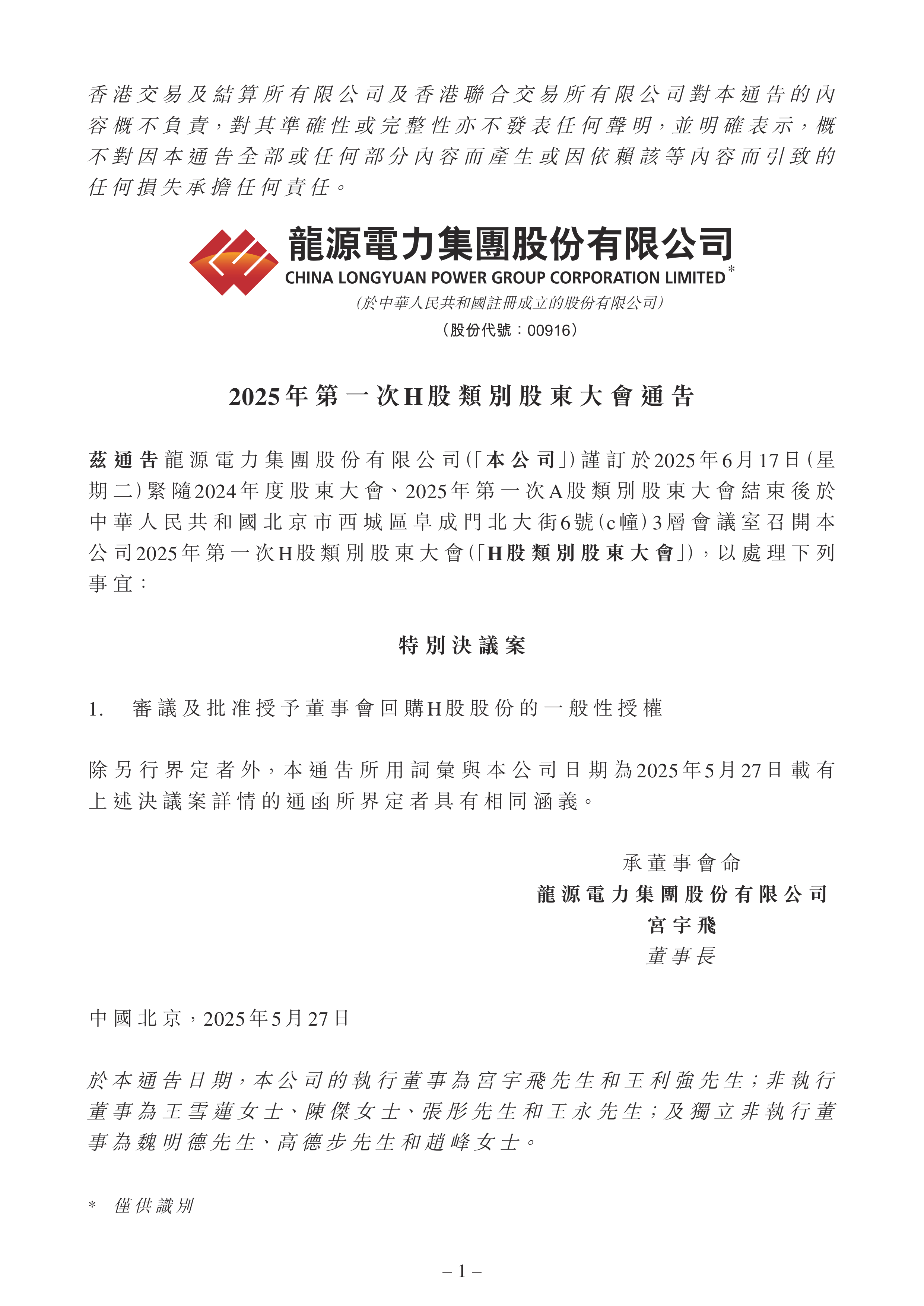 腾亚精工：截至2025年11月28日股东人数为8,809户