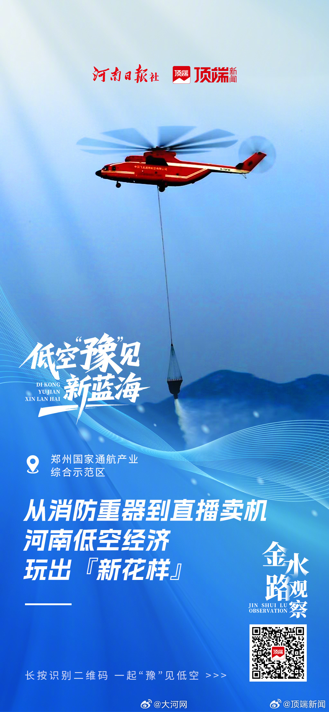 航新科技:目前没有在商业航天领域的产品和业务