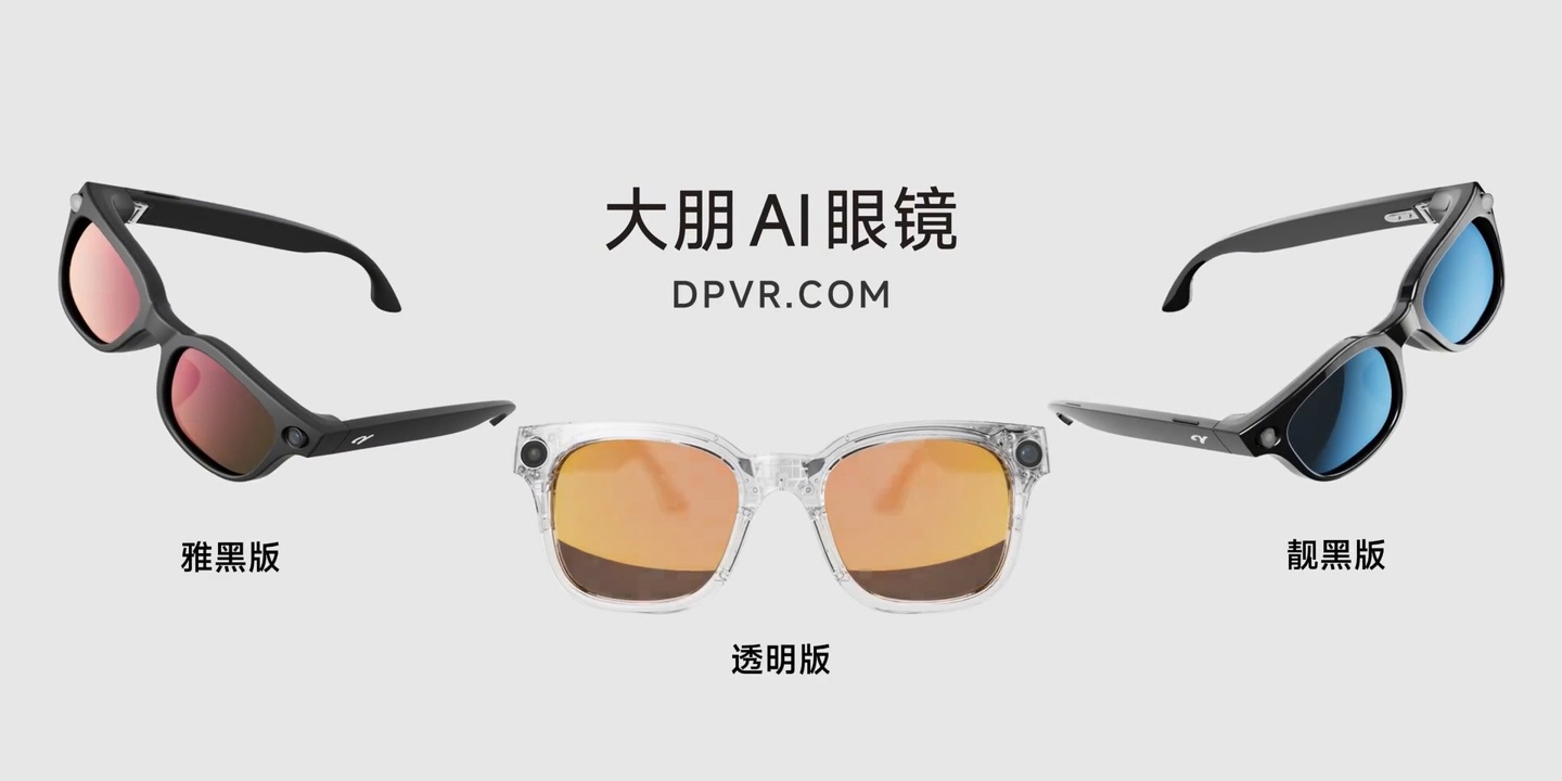 何氏眼科:探索与科技企业联合研发AI眼镜