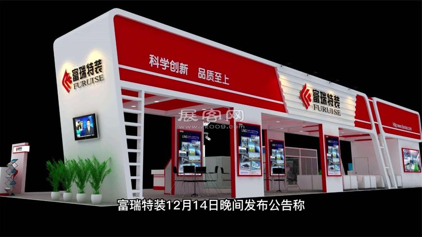 富瑞特装：打造智慧云管理平台