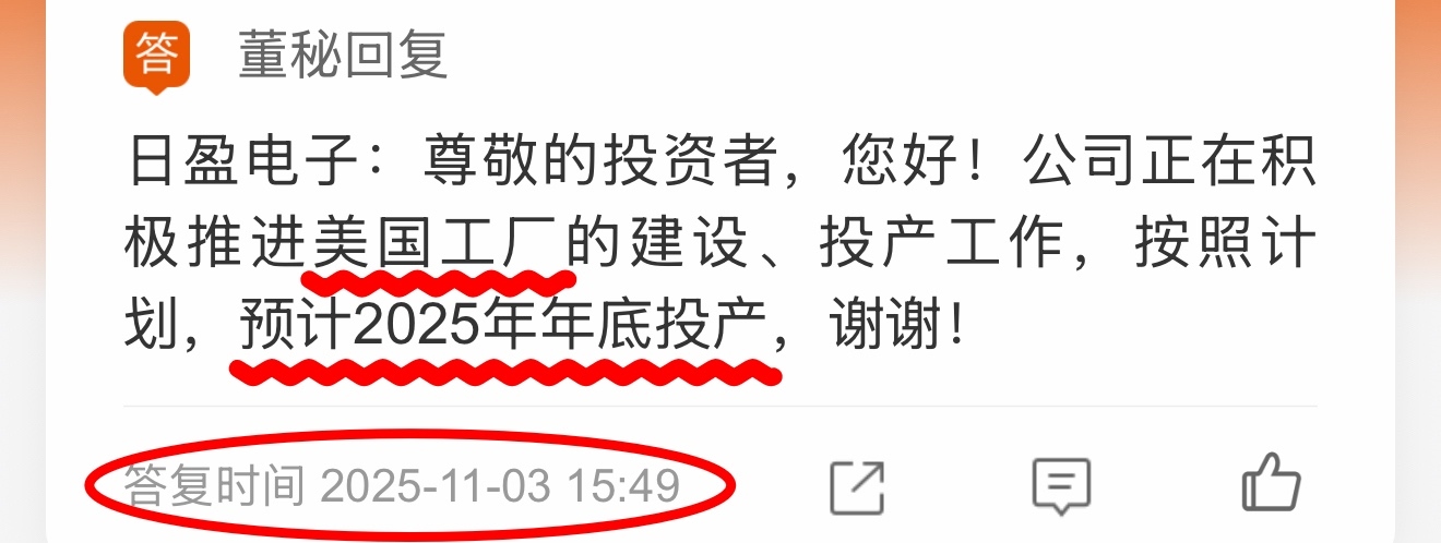 浙江震元：S2生产线计划2026年投产