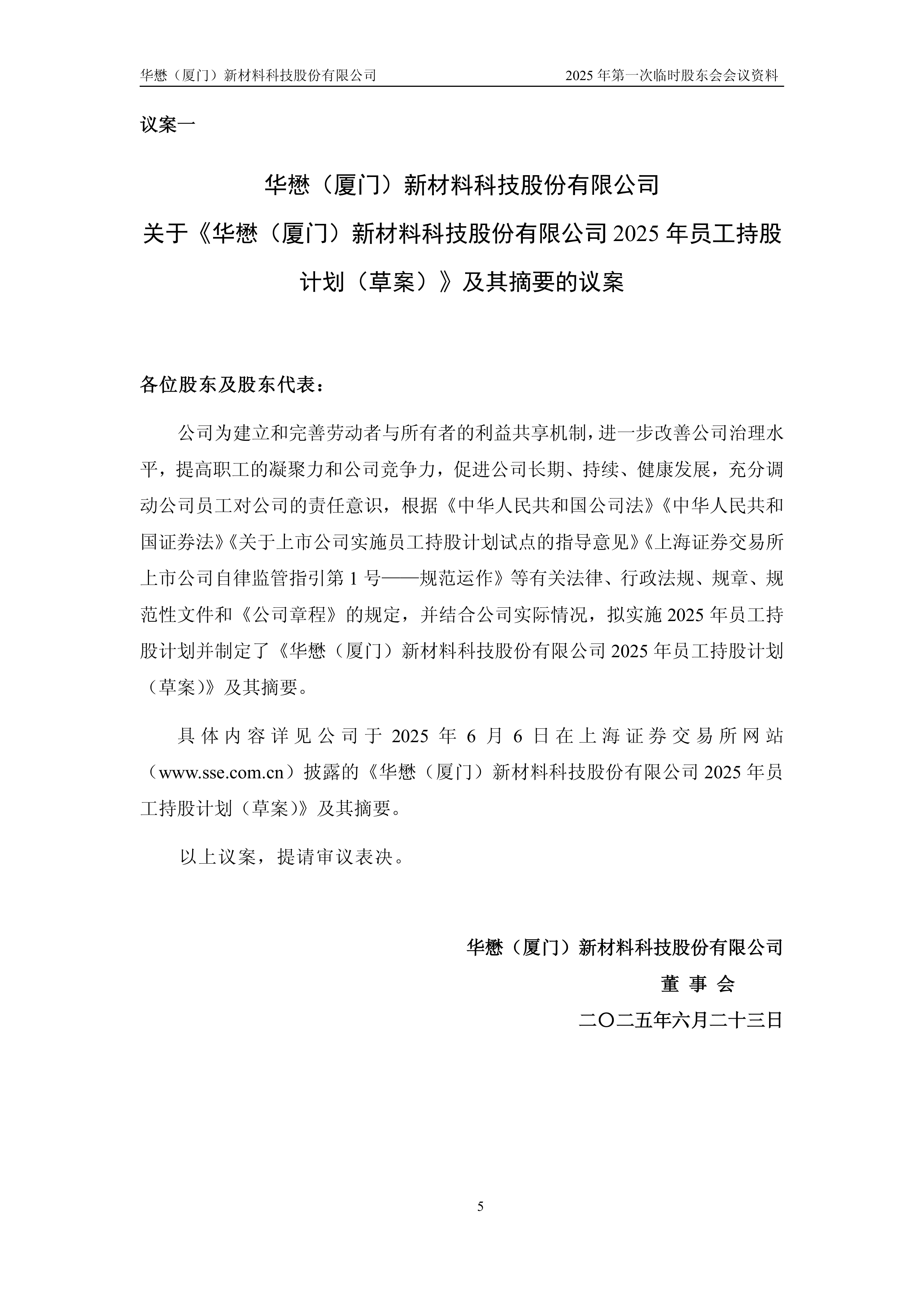 中英科技：截至11月30日股东总户数为11041户