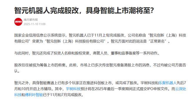 景兴纸业:容腾基金对宇树科技有2000万元投资