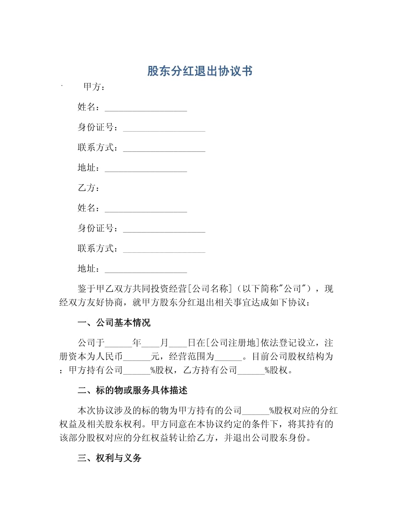 唐人神:近几年公司未分红因不满足利润分配条件