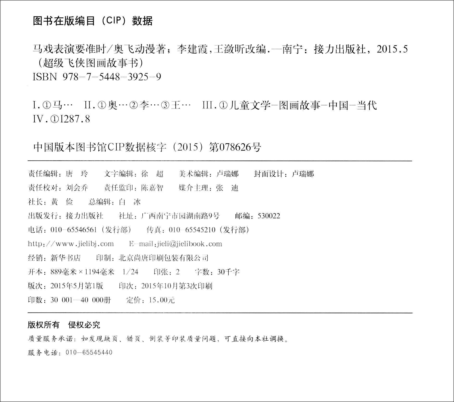 奥飞娱乐：双方没有开展合作