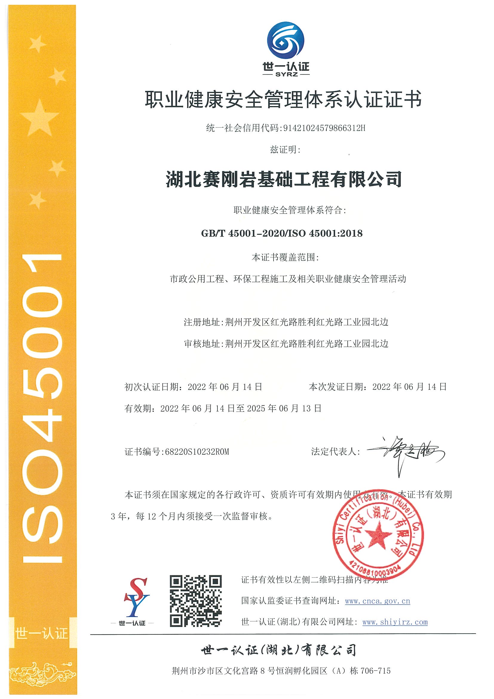 博亚精工：该软件著作权聚焦于地勤装备的控制