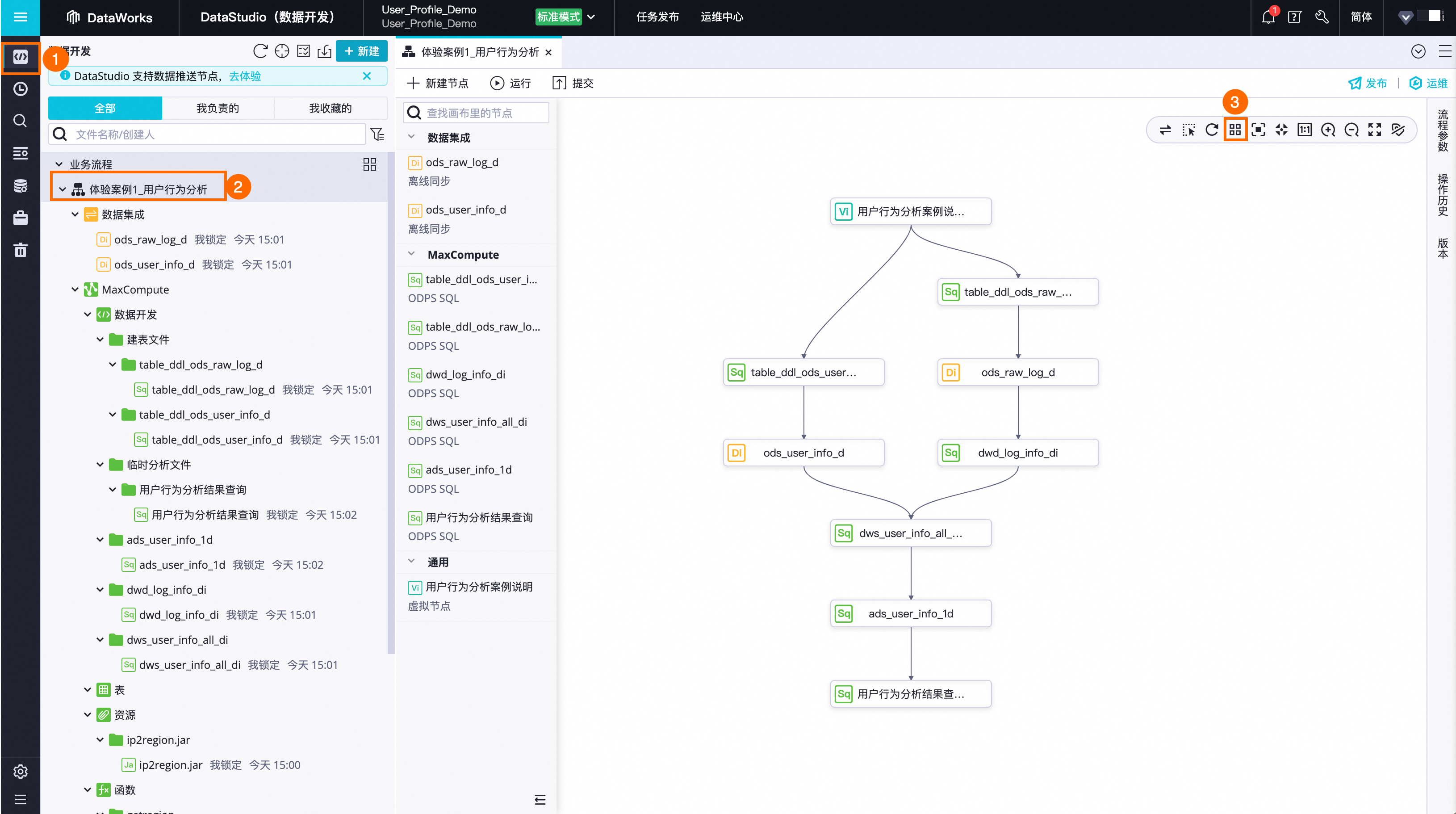四维图新：SmartQMS成AI审核平台